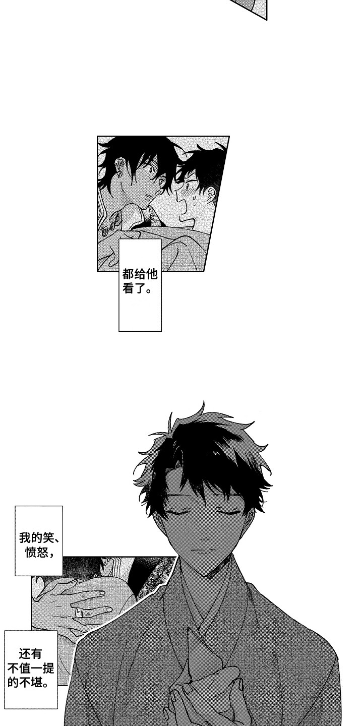 《花艺世家》漫画最新章节第25章：下定决心免费下拉式在线观看章节第【16】张图片