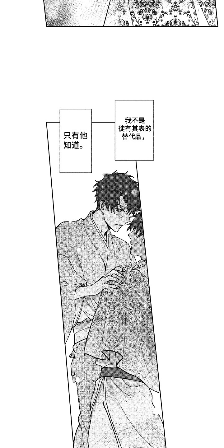 《花艺世家》漫画最新章节第25章：下定决心免费下拉式在线观看章节第【13】张图片