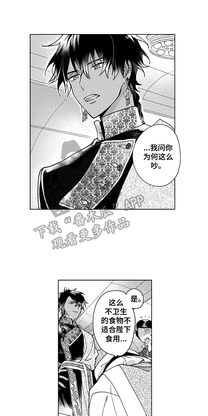 《花艺世家》漫画最新章节第25章：下定决心免费下拉式在线观看章节第【5】张图片