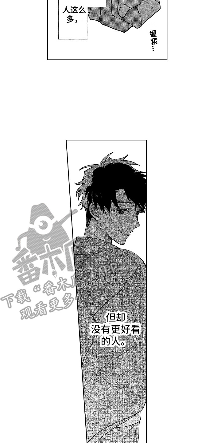 《花艺世家》漫画最新章节第26章：寻找免费下拉式在线观看章节第【7】张图片