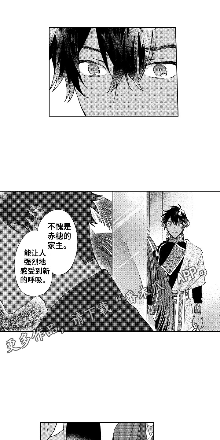 《花艺世家》漫画最新章节第27章：忘不掉免费下拉式在线观看章节第【13】张图片