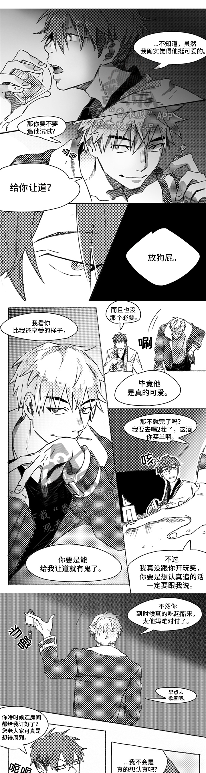 《牙医好可怕》漫画最新章节第6章：争议免费下拉式在线观看章节第【4】张图片