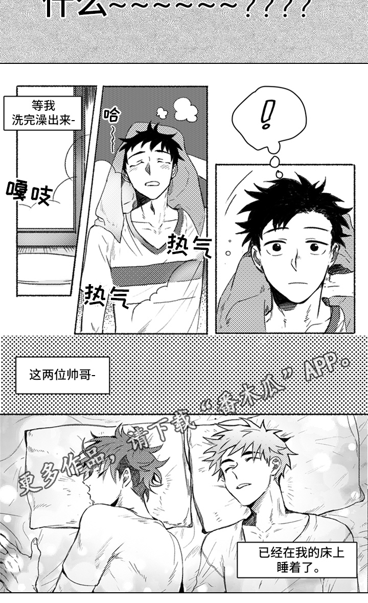 《牙医好可怕》漫画最新章节第16章：留宿免费下拉式在线观看章节第【1】张图片