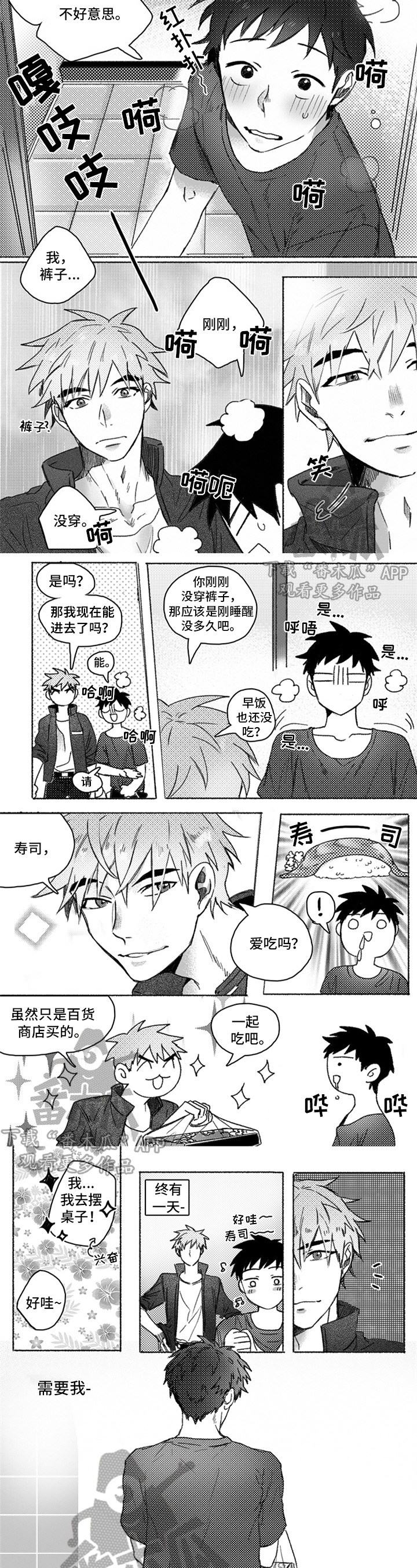 《牙医好可怕》漫画最新章节第20章：找上门免费下拉式在线观看章节第【2】张图片