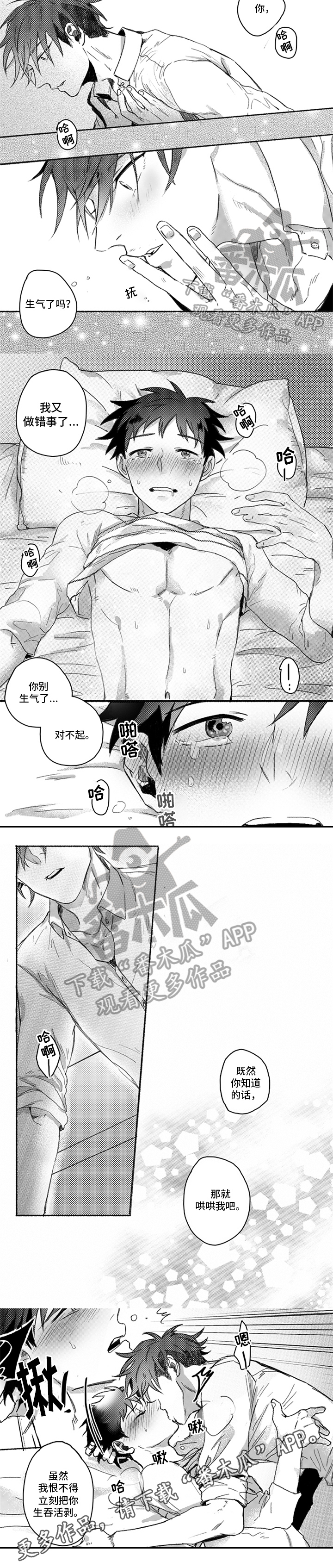 《牙医好可怕》漫画最新章节第24章：喝醉了免费下拉式在线观看章节第【1】张图片