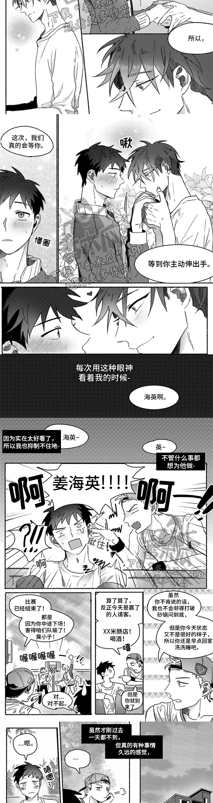 《牙医好可怕》漫画最新章节第27章：考虑免费下拉式在线观看章节第【2】张图片