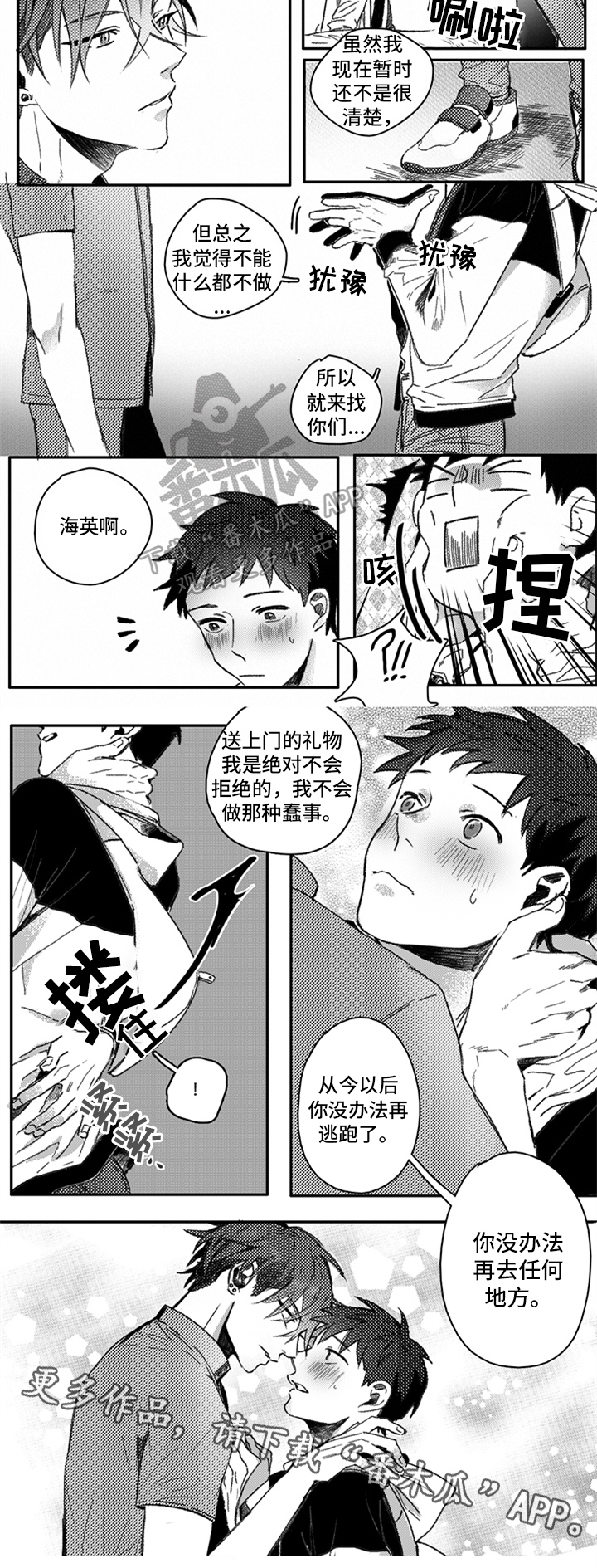 《牙医好可怕》漫画最新章节第28章：也喜欢免费下拉式在线观看章节第【1】张图片