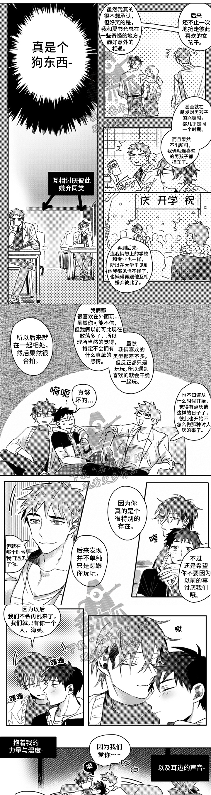 《牙医好可怕》漫画最新章节第31章：不放手免费下拉式在线观看章节第【4】张图片