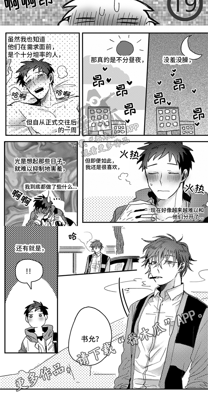 《牙医好可怕》漫画最新章节第31章：不放手免费下拉式在线观看章节第【1】张图片