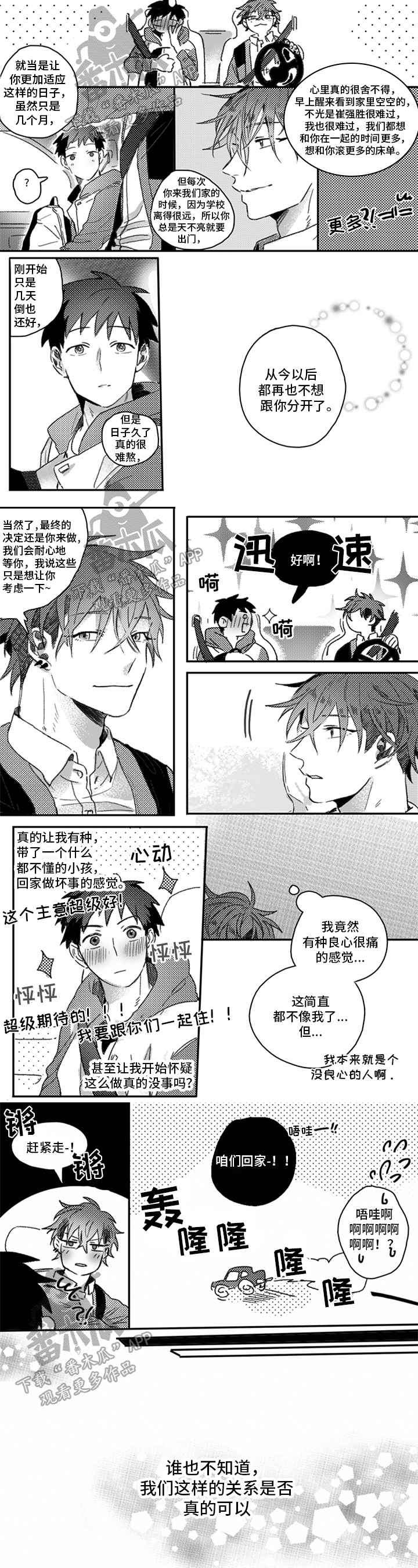 《牙医好可怕》漫画最新章节第32章：不再害怕【完结】免费下拉式在线观看章节第【2】张图片