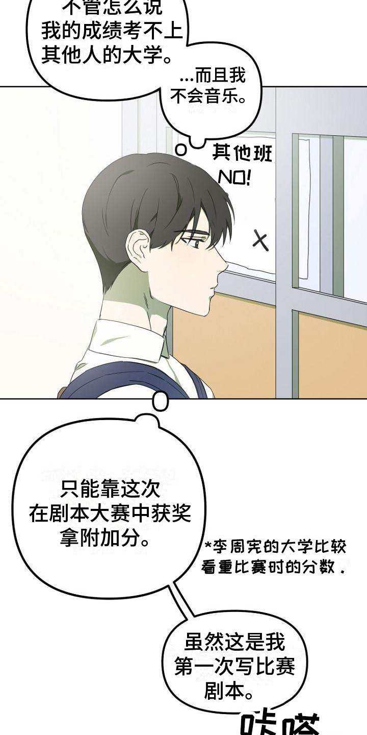 《脑海中的浪漫》漫画最新章节第1章：宅男免费下拉式在线观看章节第【9】张图片