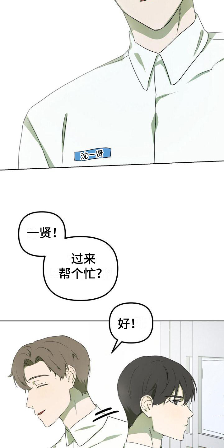 《脑海中的浪漫》漫画最新章节第1章：宅男免费下拉式在线观看章节第【6】张图片