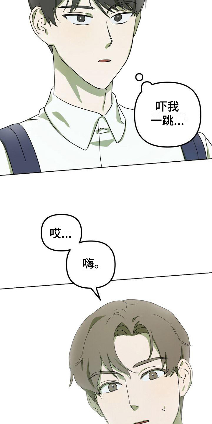 《脑海中的浪漫》漫画最新章节第1章：宅男免费下拉式在线观看章节第【7】张图片