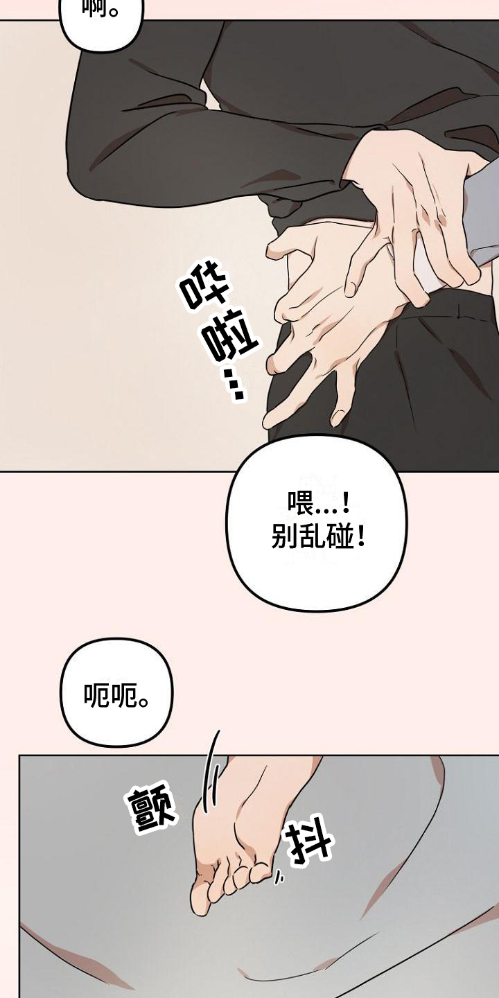 《脑海中的浪漫》漫画最新章节第2章：幻想免费下拉式在线观看章节第【3】张图片