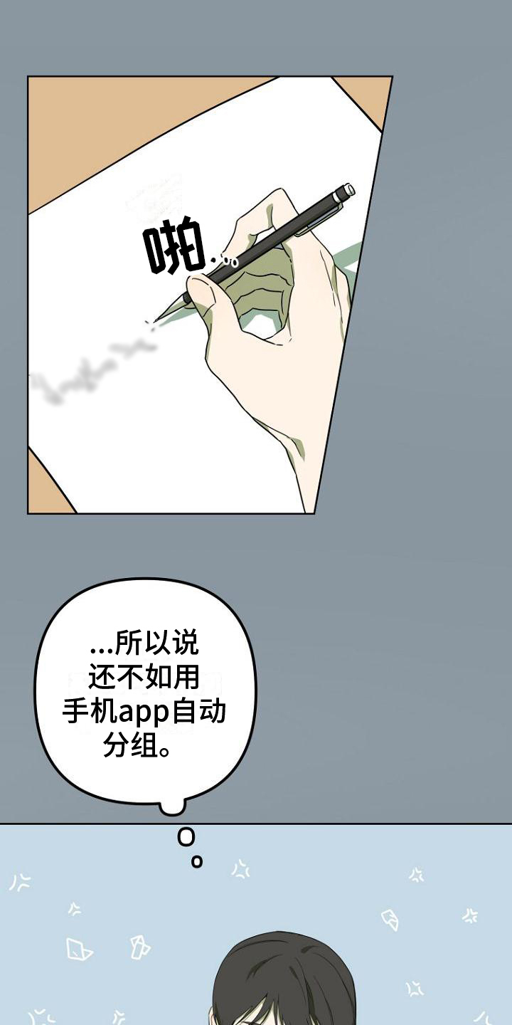 《脑海中的浪漫》漫画最新章节第2章：幻想免费下拉式在线观看章节第【21】张图片