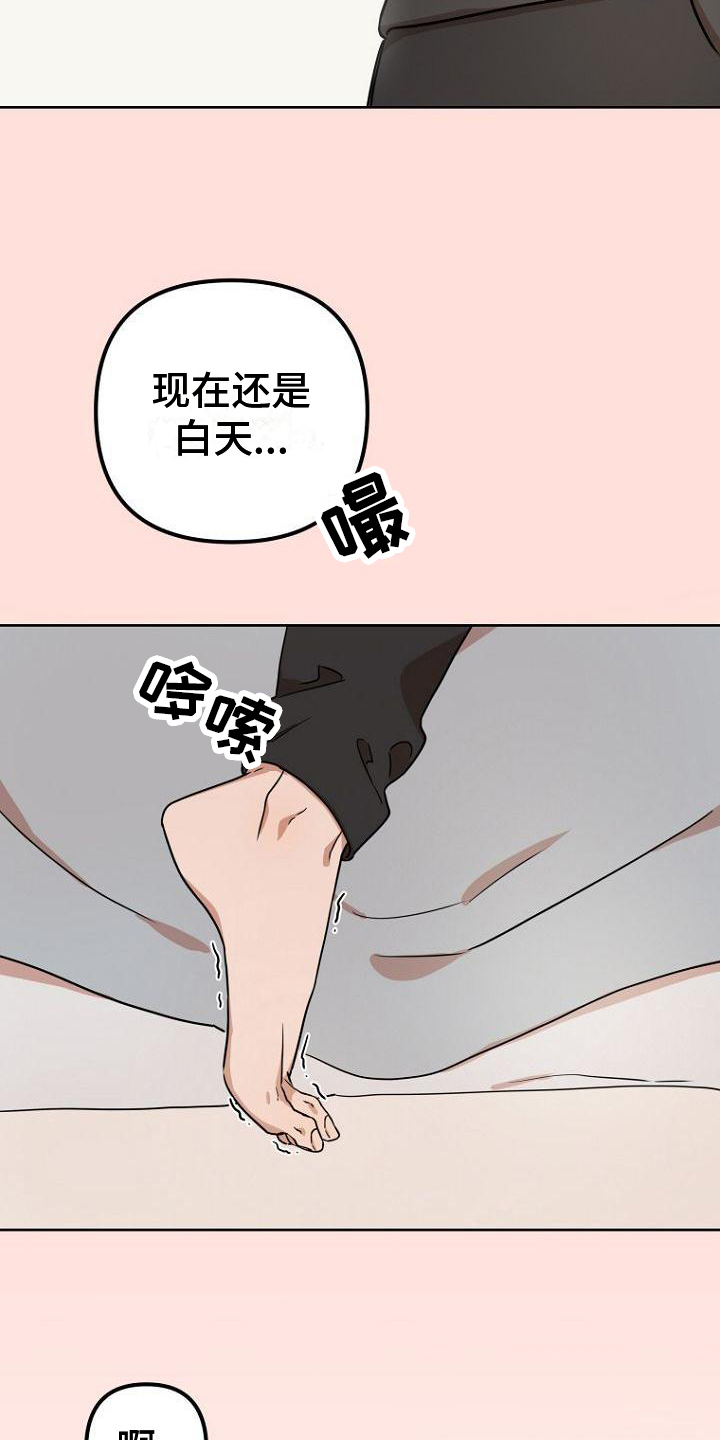 《脑海中的浪漫》漫画最新章节第2章：幻想免费下拉式在线观看章节第【4】张图片