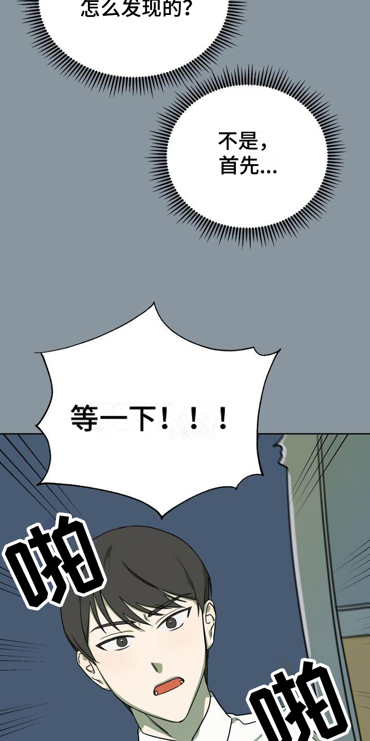 《脑海中的浪漫》漫画最新章节第4章：劝说免费下拉式在线观看章节第【2】张图片