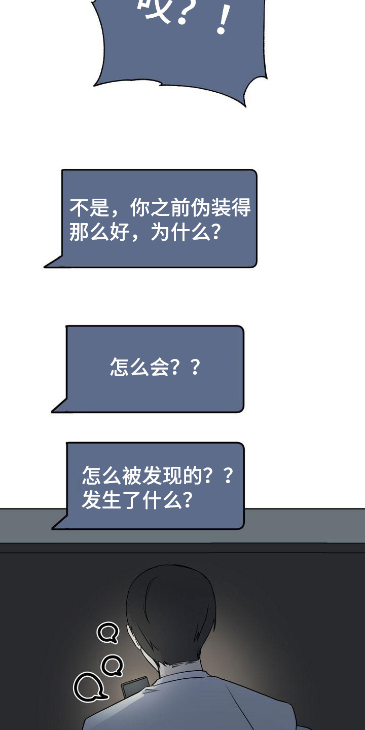 《脑海中的浪漫》漫画最新章节第4章：劝说免费下拉式在线观看章节第【10】张图片