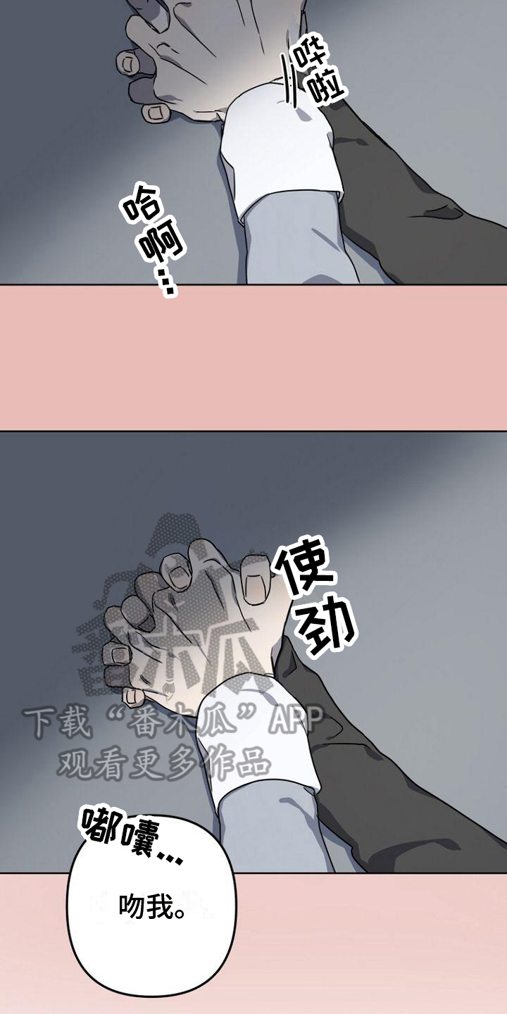 《脑海中的浪漫》漫画最新章节第4章：劝说免费下拉式在线观看章节第【15】张图片