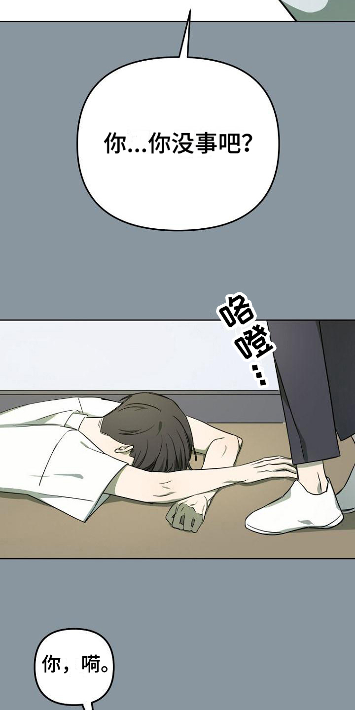 《脑海中的浪漫》漫画最新章节第5章：读心术免费下拉式在线观看章节第【15】张图片