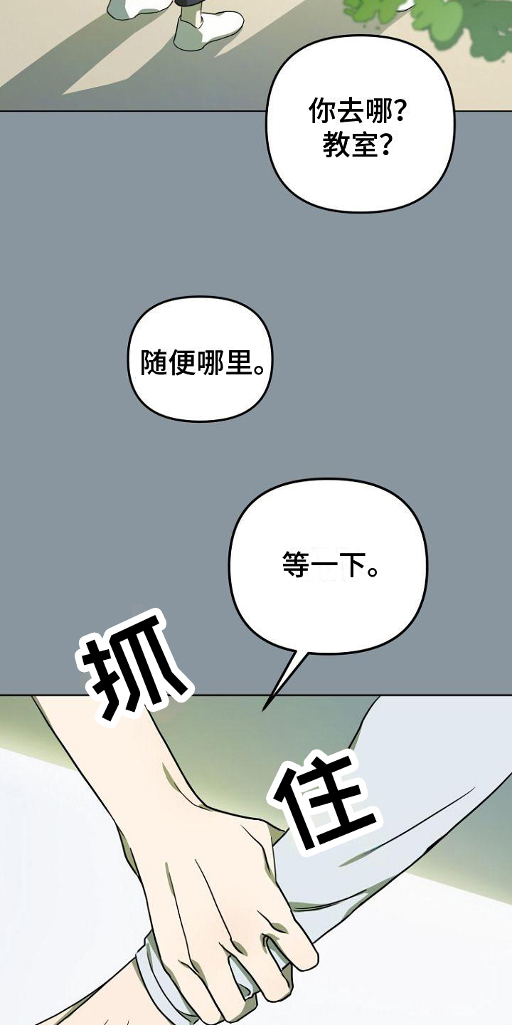 《脑海中的浪漫》漫画最新章节第5章：读心术免费下拉式在线观看章节第【12】张图片