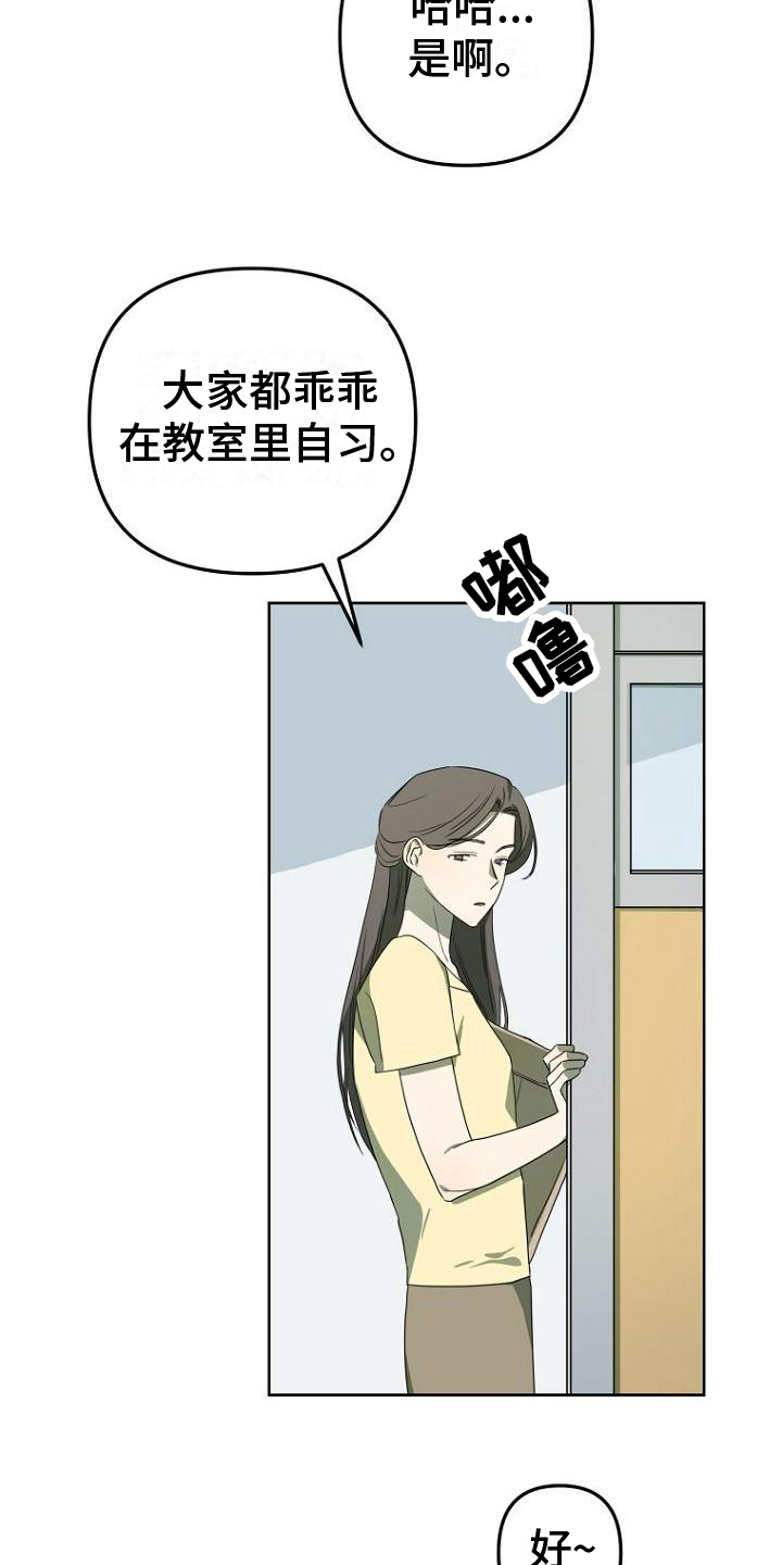 《脑海中的浪漫》漫画最新章节第6章：追星免费下拉式在线观看章节第【11】张图片