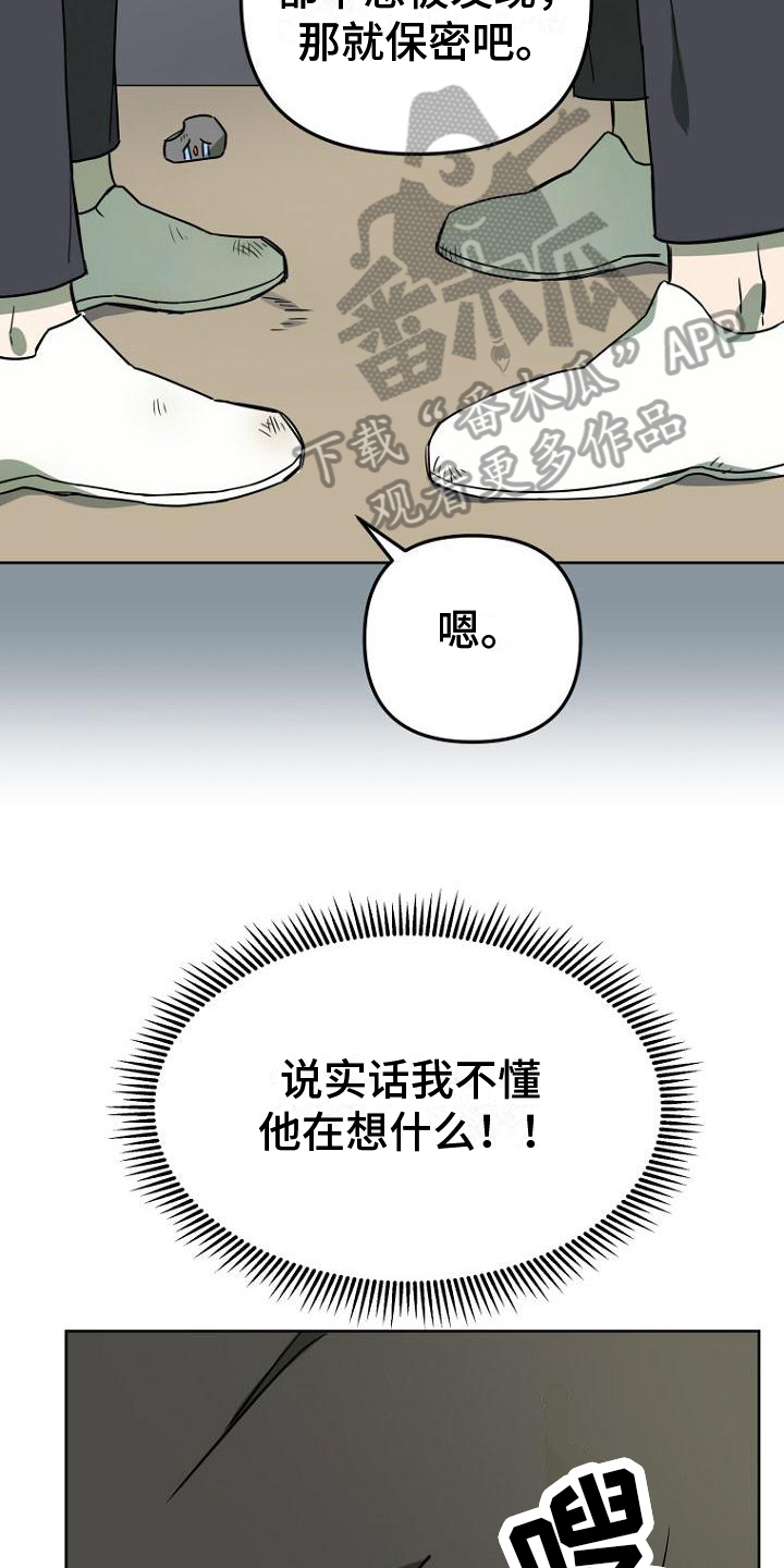 《脑海中的浪漫》漫画最新章节第6章：追星免费下拉式在线观看章节第【7】张图片