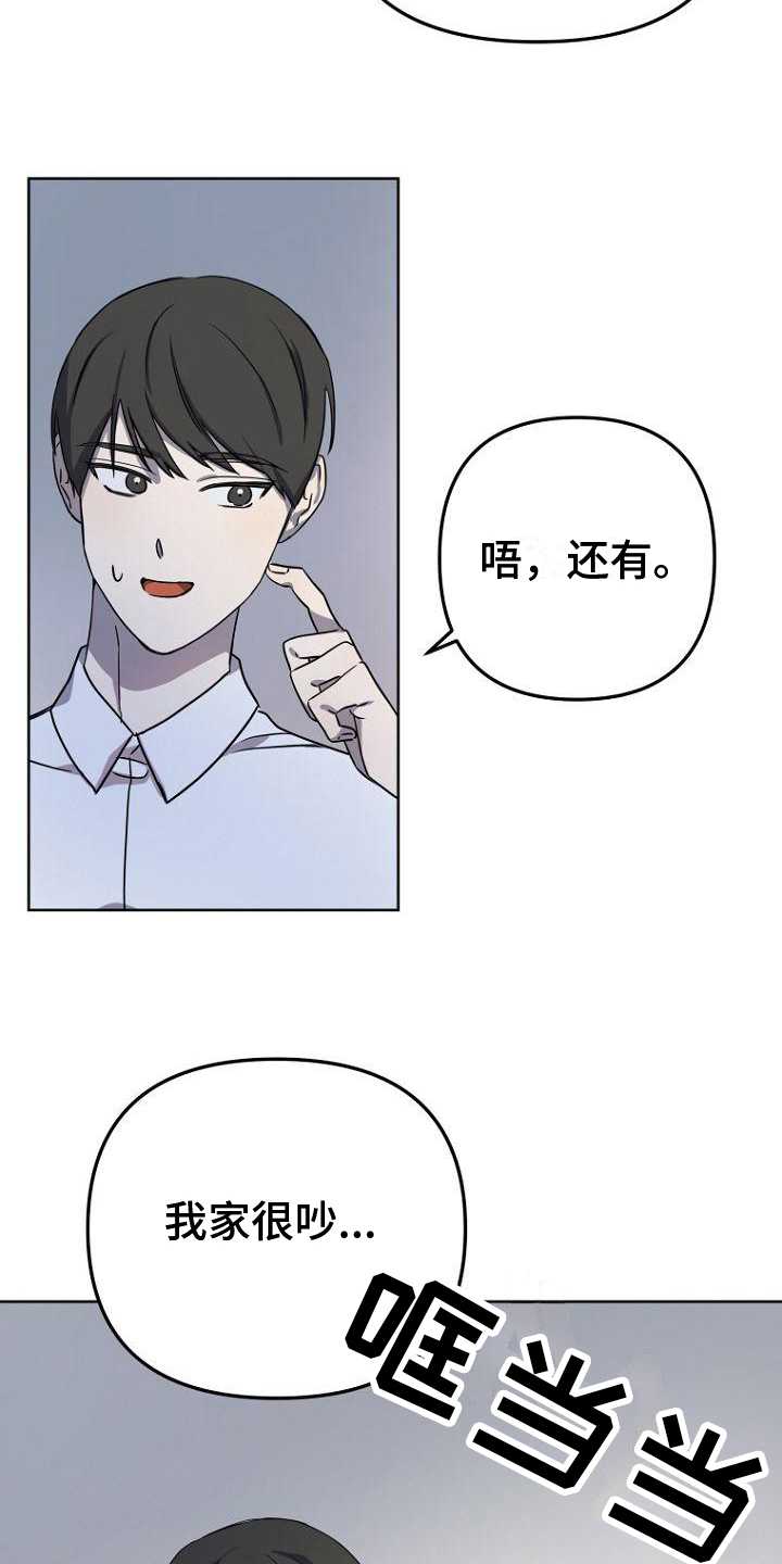 《脑海中的浪漫》漫画最新章节第9章：等待免费下拉式在线观看章节第【8】张图片