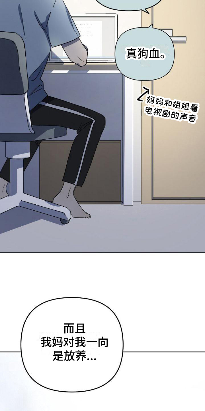 《脑海中的浪漫》漫画最新章节第9章：等待免费下拉式在线观看章节第【6】张图片