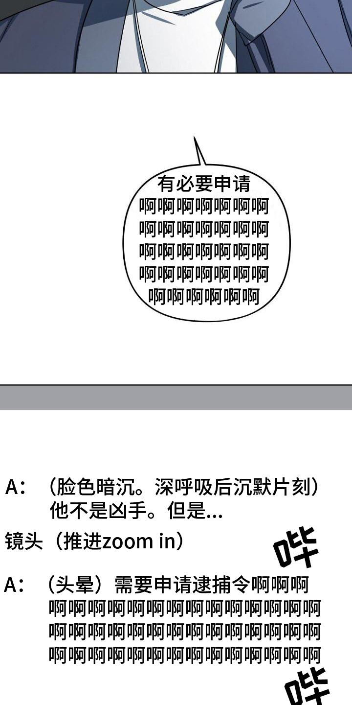 《脑海中的浪漫》漫画最新章节第12章：三件事免费下拉式在线观看章节第【14】张图片