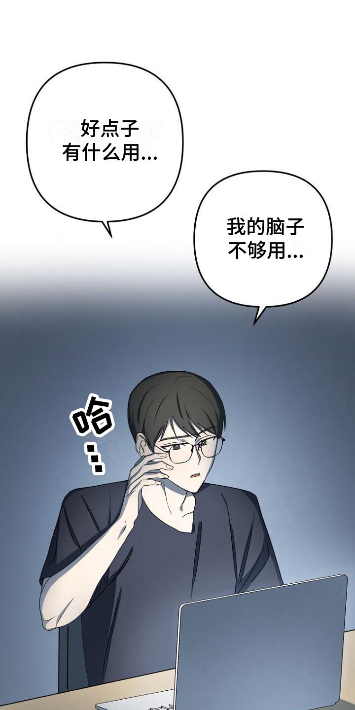 《脑海中的浪漫》漫画最新章节第12章：三件事免费下拉式在线观看章节第【12】张图片