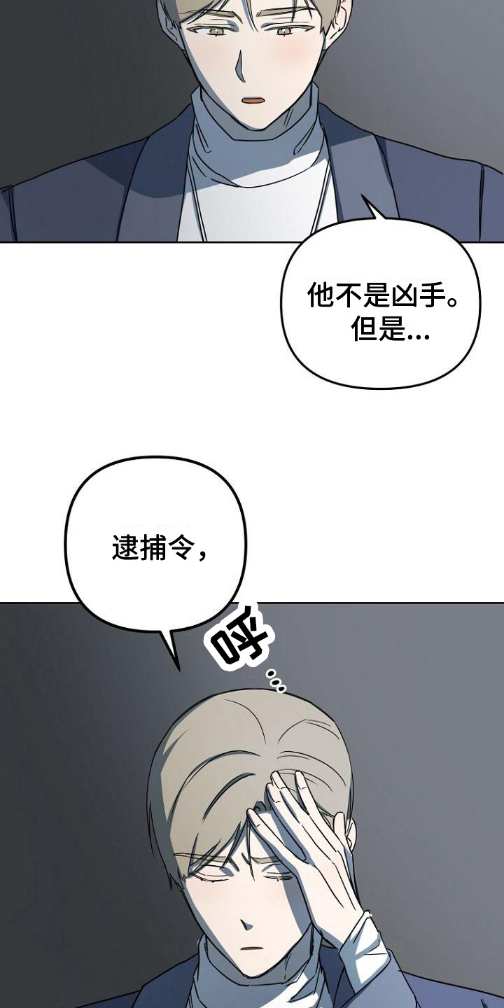 《脑海中的浪漫》漫画最新章节第12章：三件事免费下拉式在线观看章节第【15】张图片