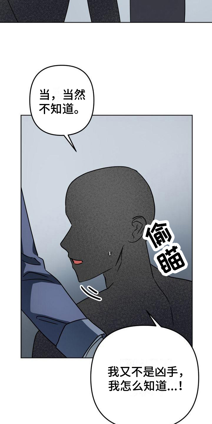 《脑海中的浪漫》漫画最新章节第12章：三件事免费下拉式在线观看章节第【19】张图片