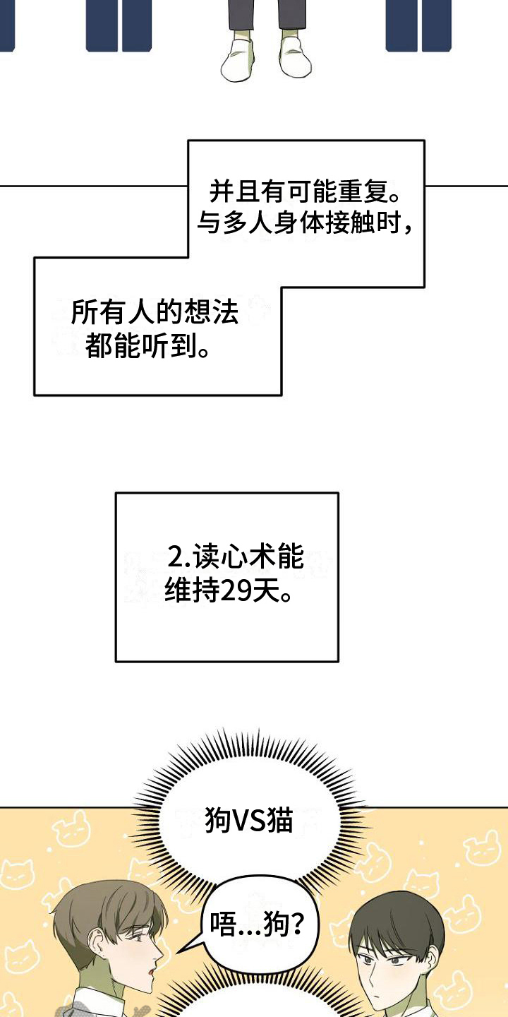 《脑海中的浪漫》漫画最新章节第12章：三件事免费下拉式在线观看章节第【5】张图片