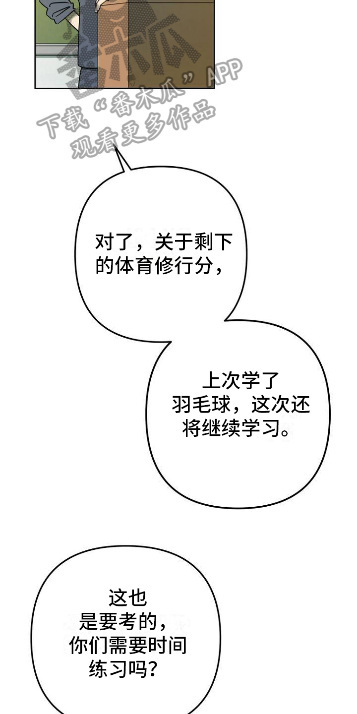 《脑海中的浪漫》漫画最新章节第14章：念叨免费下拉式在线观看章节第【5】张图片