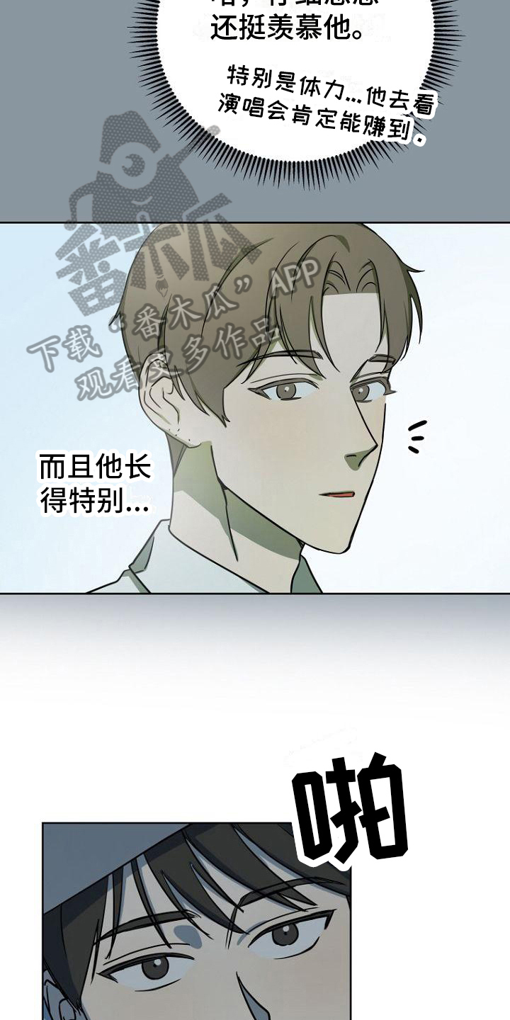 《脑海中的浪漫》漫画最新章节第14章：念叨免费下拉式在线观看章节第【19】张图片