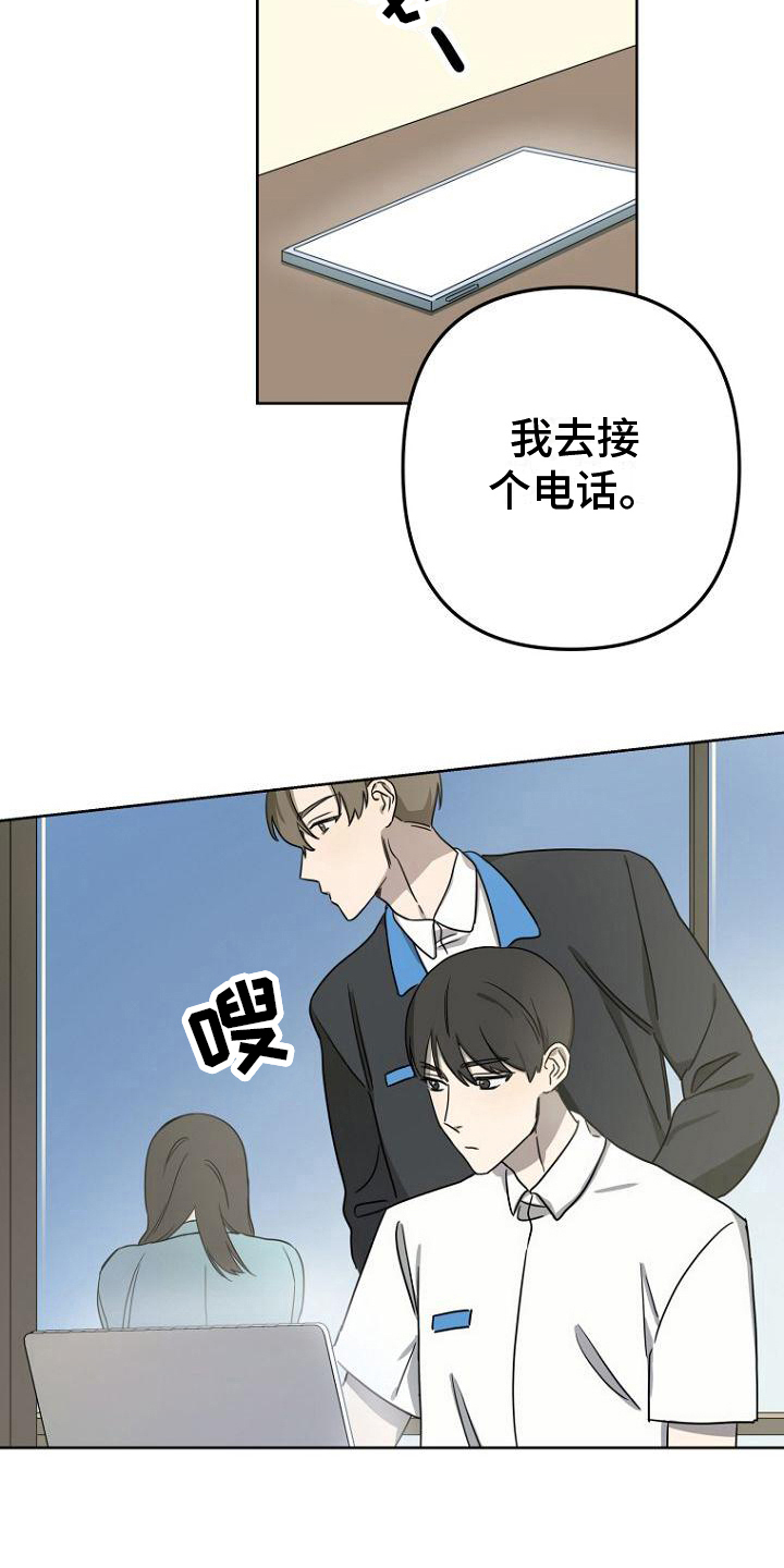 《脑海中的浪漫》漫画最新章节第17章：设定免费下拉式在线观看章节第【7】张图片