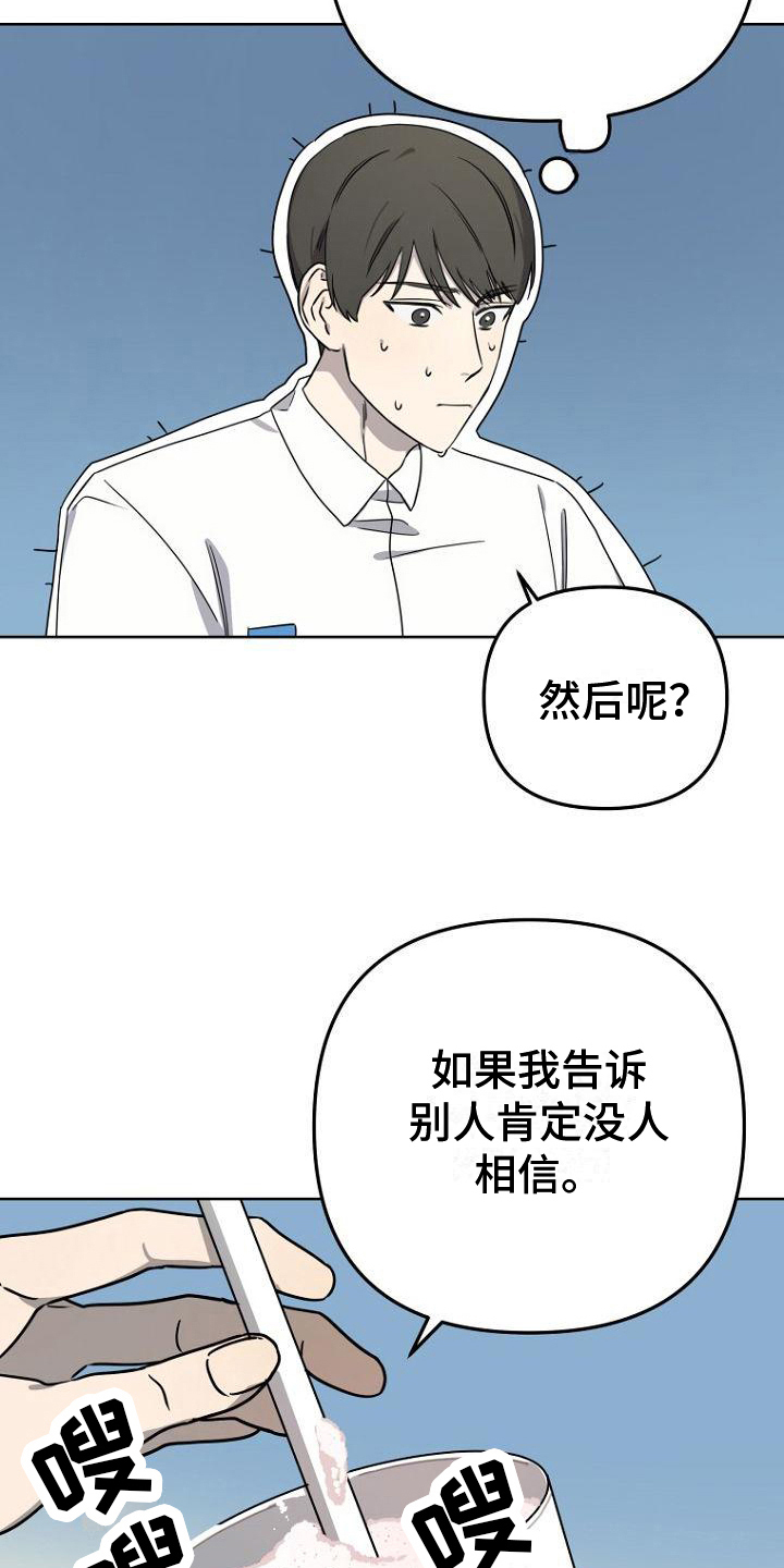 《脑海中的浪漫》漫画最新章节第17章：设定免费下拉式在线观看章节第【17】张图片