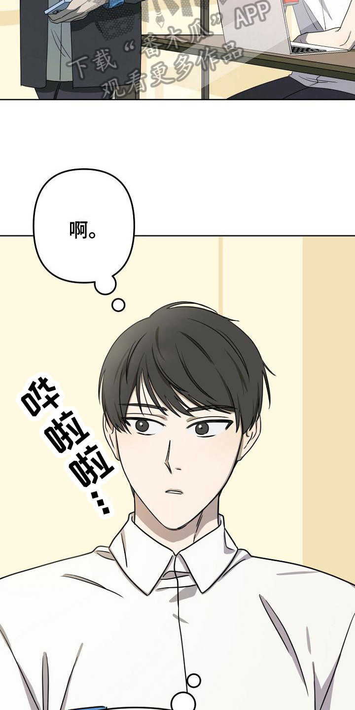 《脑海中的浪漫》漫画最新章节第17章：设定免费下拉式在线观看章节第【5】张图片