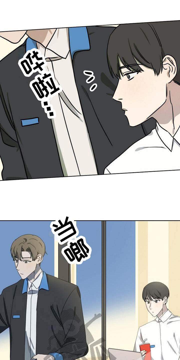 《脑海中的浪漫》漫画最新章节第17章：设定免费下拉式在线观看章节第【6】张图片