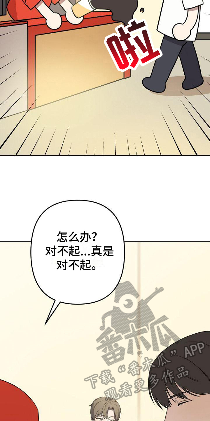 《脑海中的浪漫》漫画最新章节第20章：分享免费下拉式在线观看章节第【14】张图片