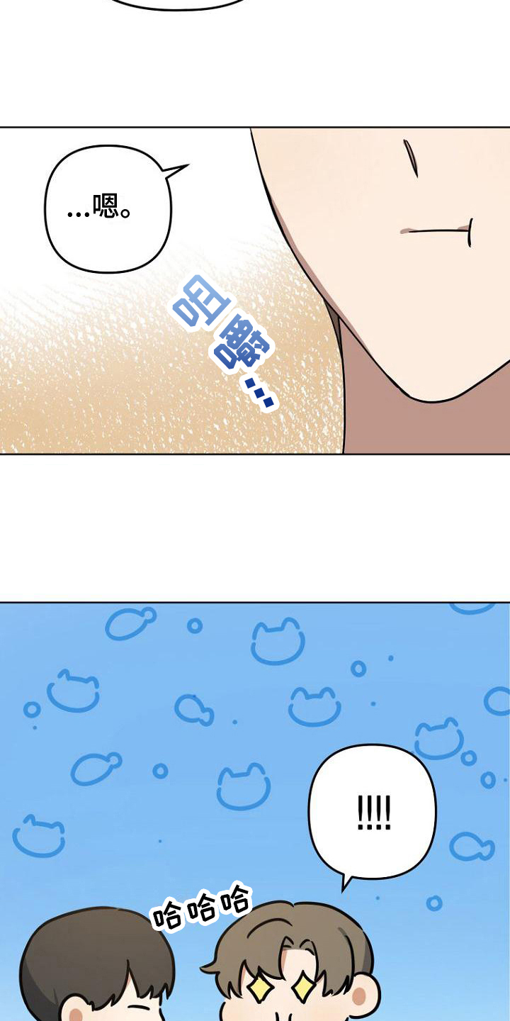 《脑海中的浪漫》漫画最新章节第20章：分享免费下拉式在线观看章节第【7】张图片