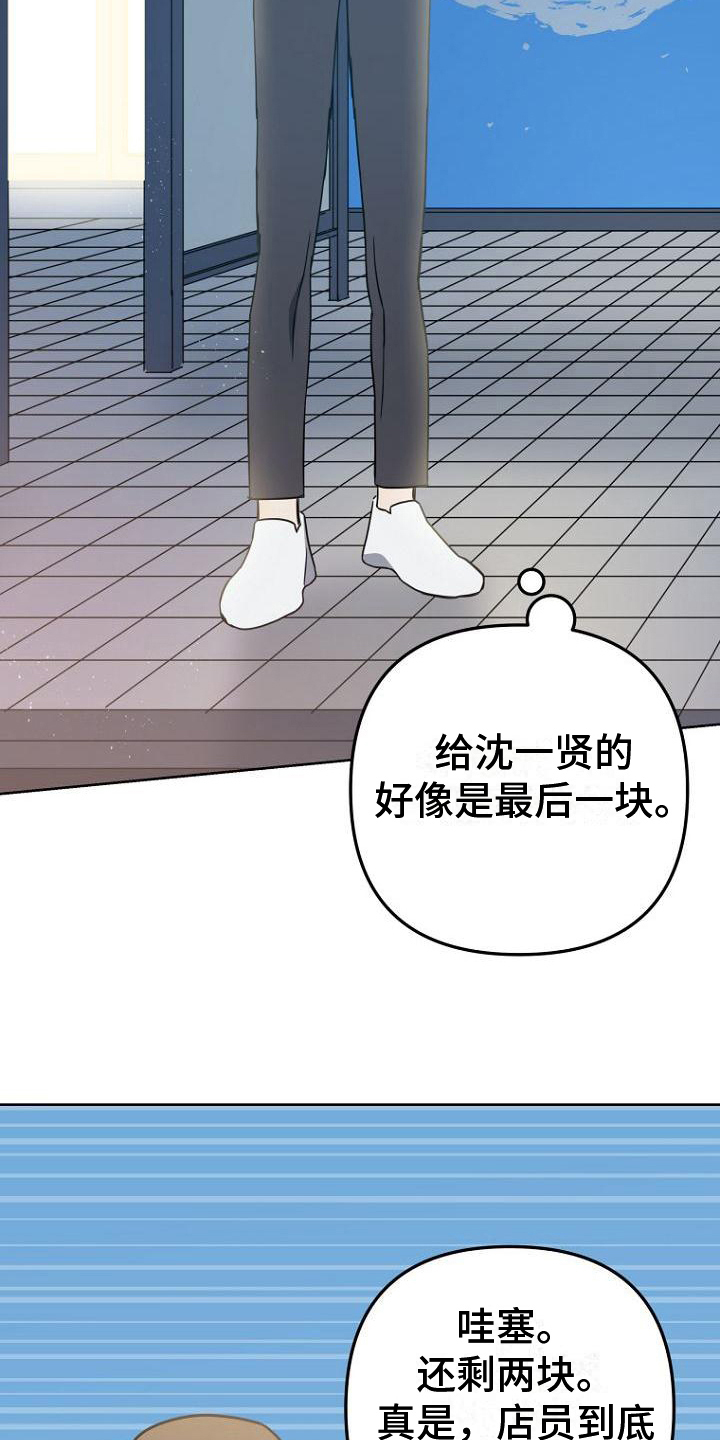 《脑海中的浪漫》漫画最新章节第20章：分享免费下拉式在线观看章节第【4】张图片