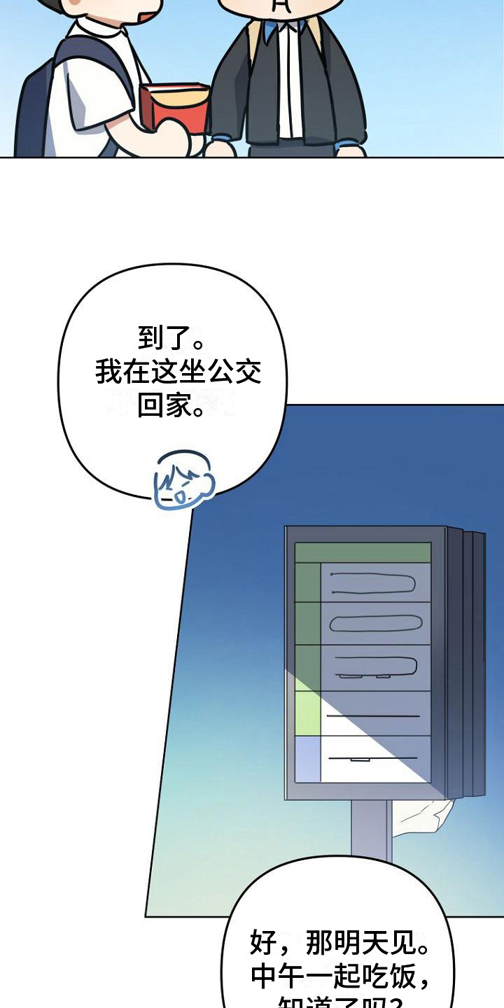 《脑海中的浪漫》漫画最新章节第20章：分享免费下拉式在线观看章节第【6】张图片