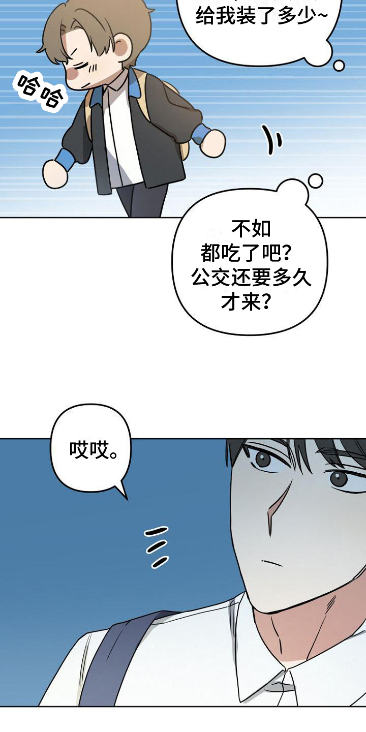 《脑海中的浪漫》漫画最新章节第20章：分享免费下拉式在线观看章节第【3】张图片