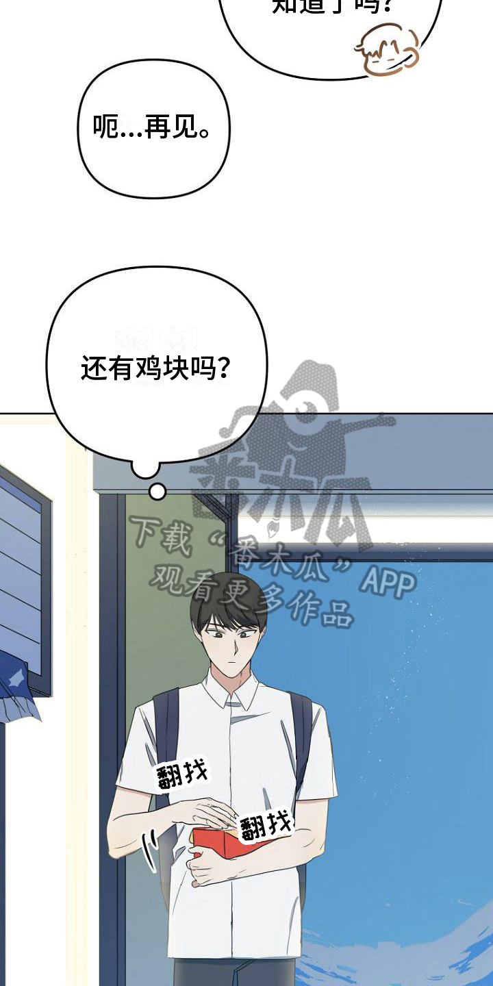 《脑海中的浪漫》漫画最新章节第20章：分享免费下拉式在线观看章节第【5】张图片