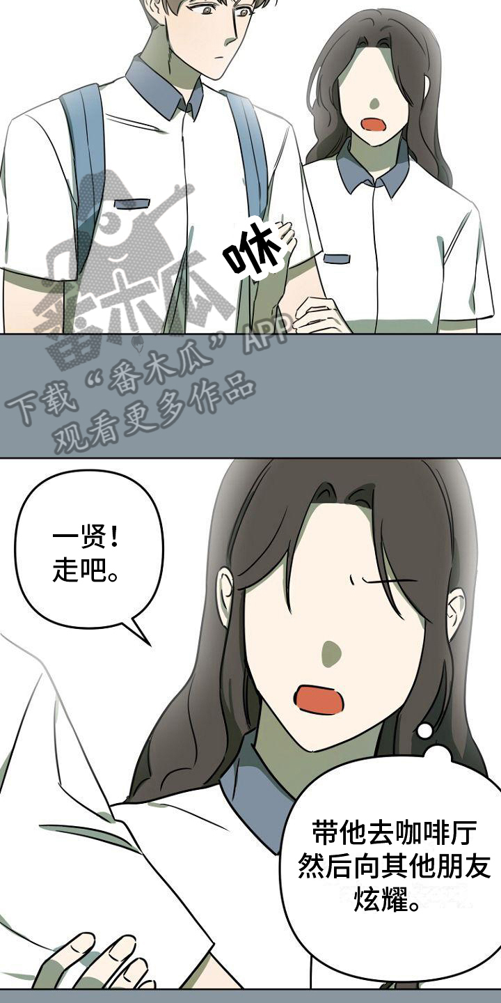 《脑海中的浪漫》漫画最新章节第25章：表里不一免费下拉式在线观看章节第【8】张图片