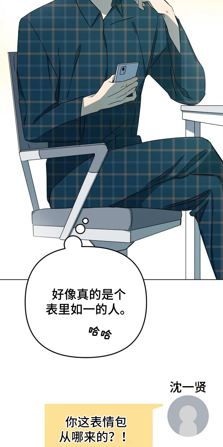 《脑海中的浪漫》漫画最新章节第26章：失眠免费下拉式在线观看章节第【12】张图片