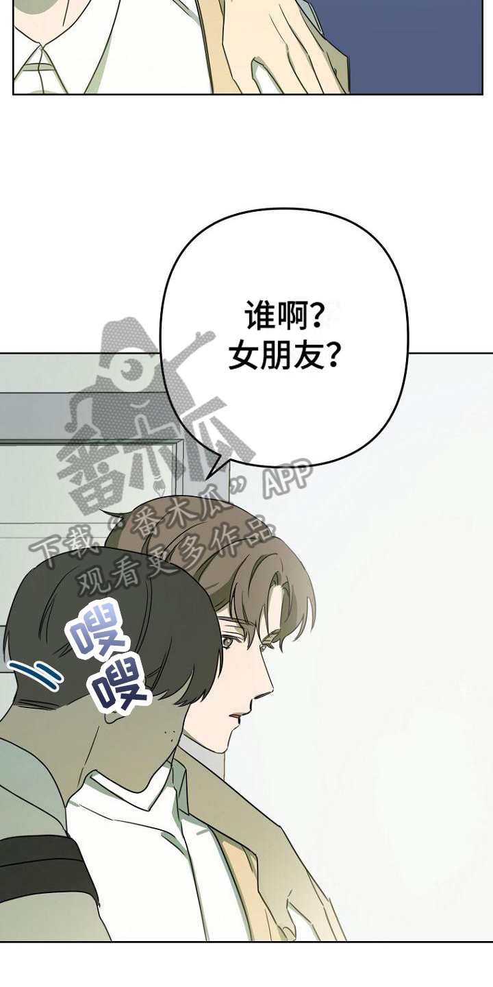 《脑海中的浪漫》漫画最新章节第26章：失眠免费下拉式在线观看章节第【8】张图片