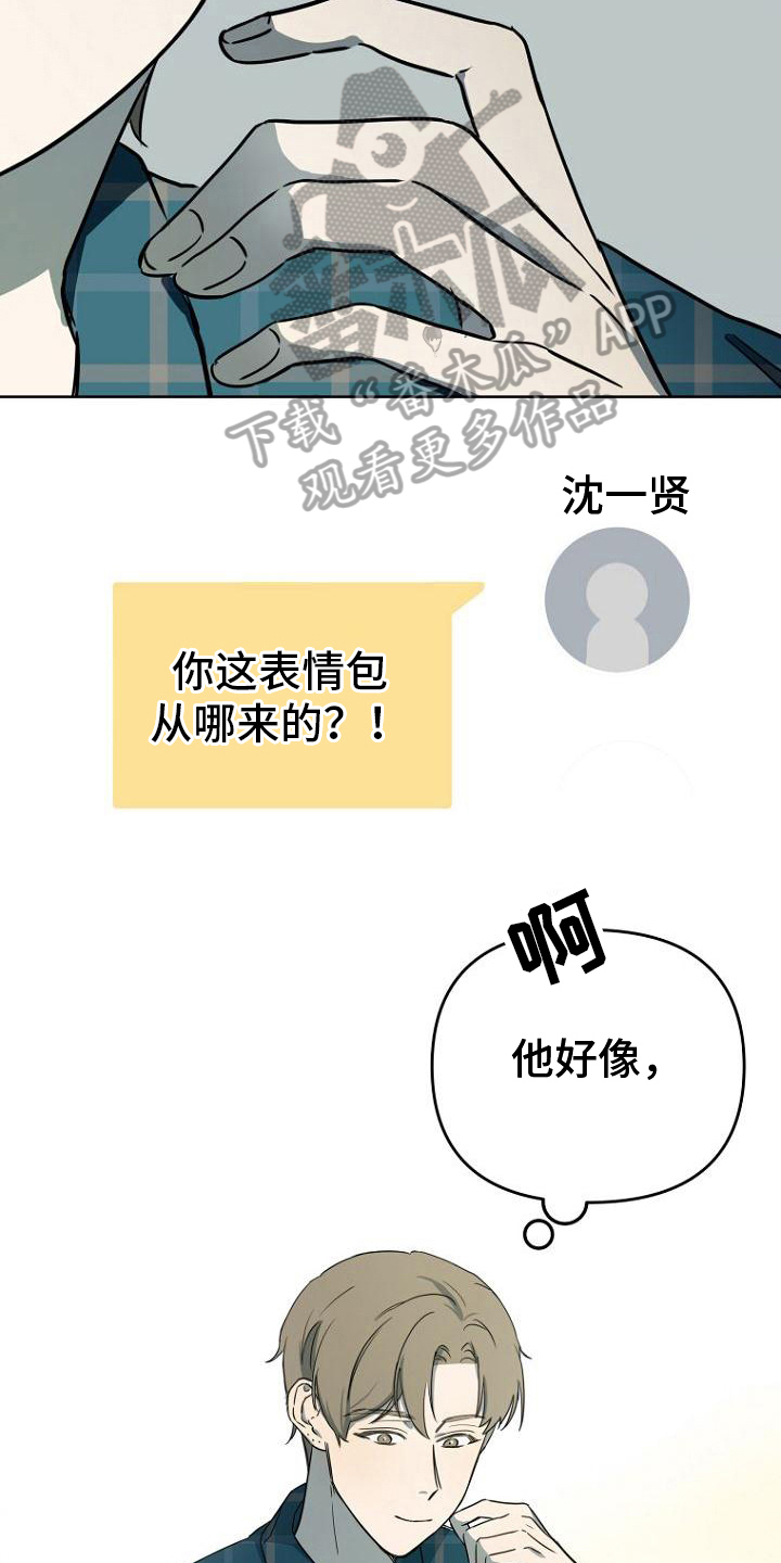 《脑海中的浪漫》漫画最新章节第26章：失眠免费下拉式在线观看章节第【13】张图片